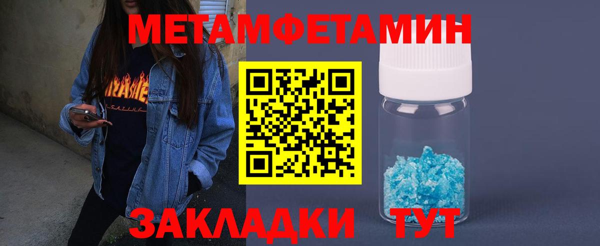 АМФЕТАМИН Розовый  Вход с VPN  Павлово 