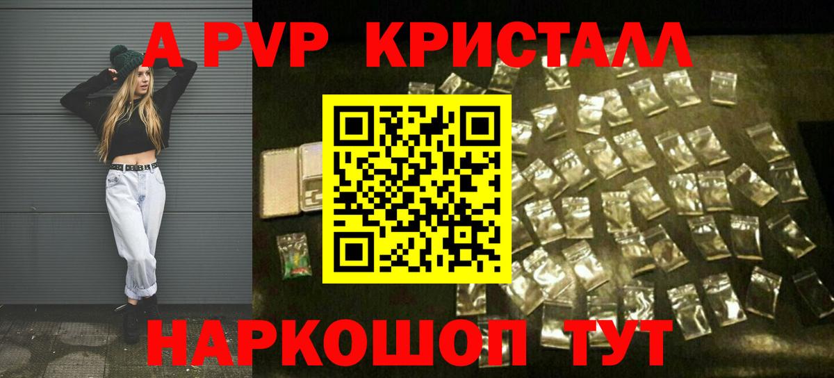 как найти закладки  Alpha-PVP VHQ  A PVP  A PVP Соль  Павлово  Вход с VPN  A PVP СК 