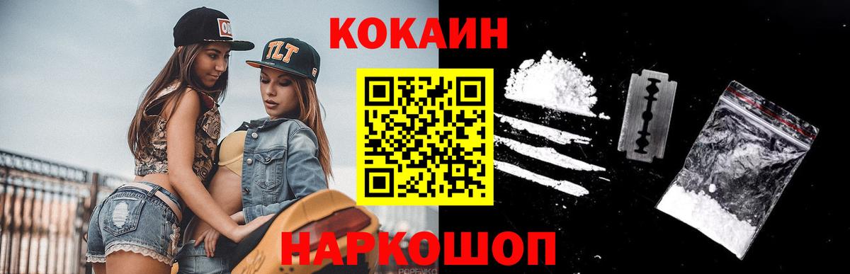 КОКАИН 97% Павлово