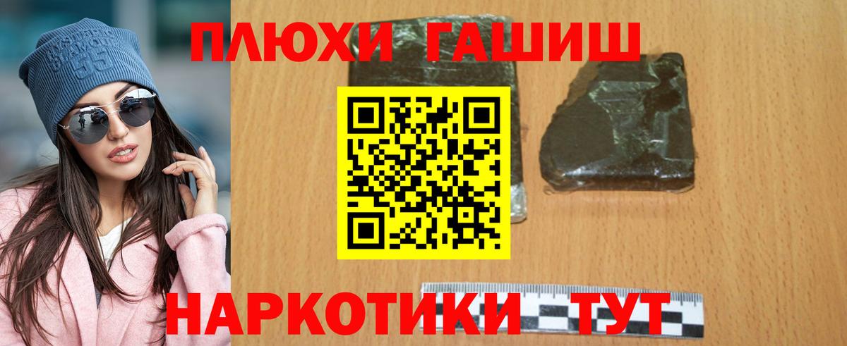 ГАШИШ гарик  ГАШИШ hashish  Павлово  Гашиш  Вход с VPN 