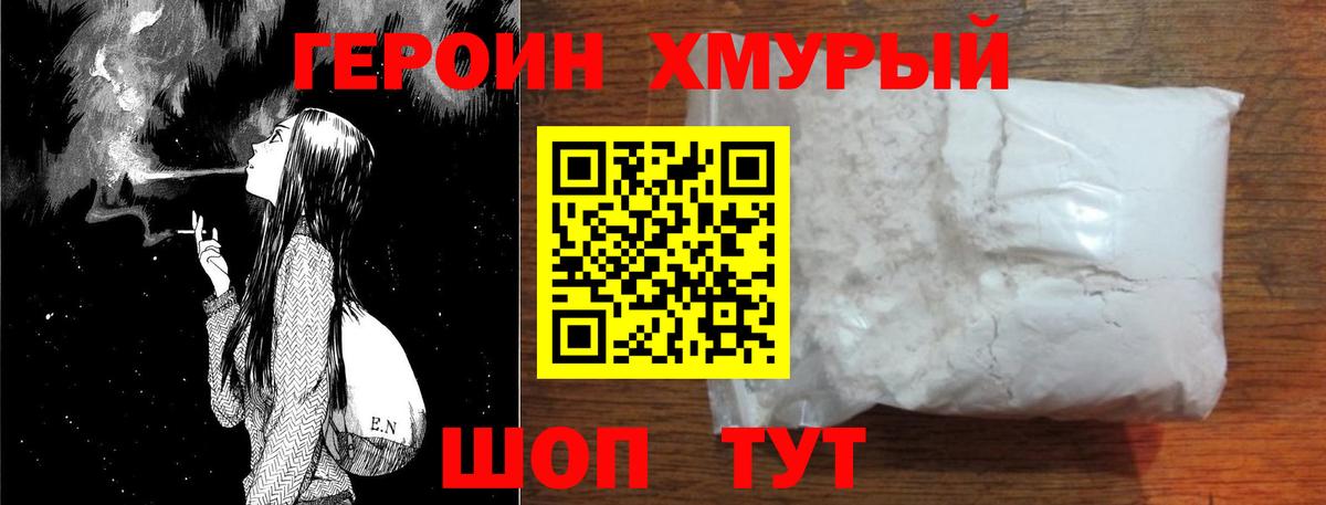 Павлово  Героин хмурый  Вход с VPN 