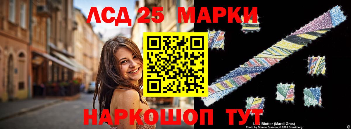 Павлово  Лсд 25 экстази кислота  ЛСД экстази кислота  Вход с VPN 