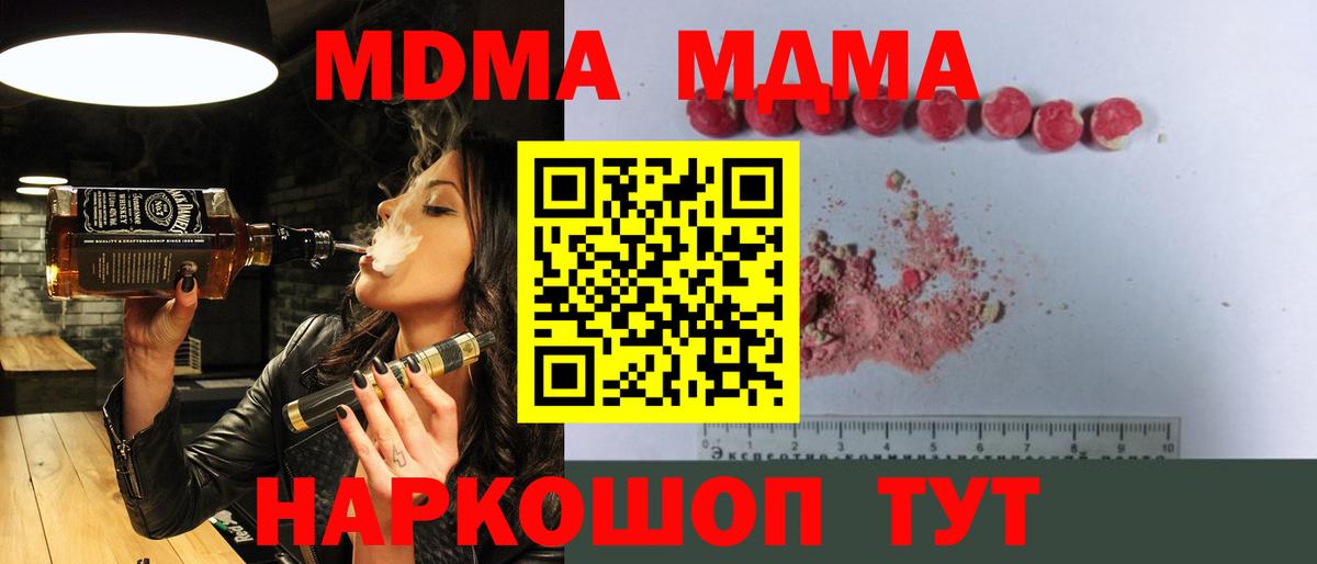 MDMA crystal Павлово