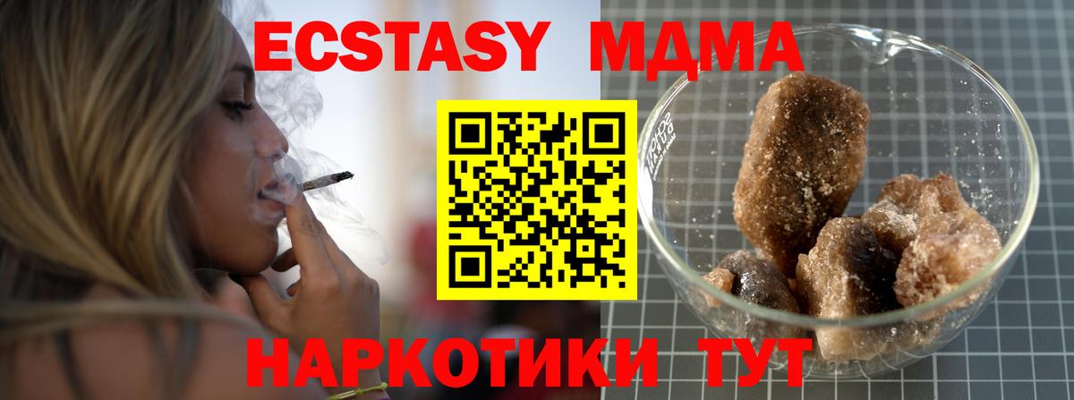 Павлово  МДМА молли  MDMA Molly  MDMA  Вход с VPN 