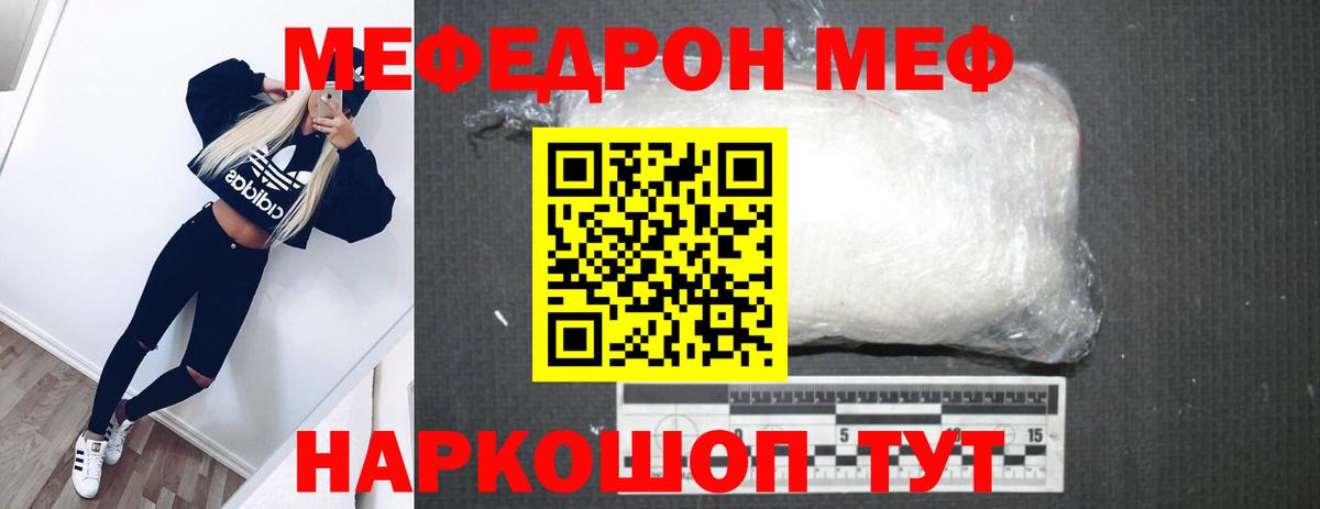 hydra ссылки  МЕФ 4 MMC  Меф mephedrone  Вход с VPN  Павлово 