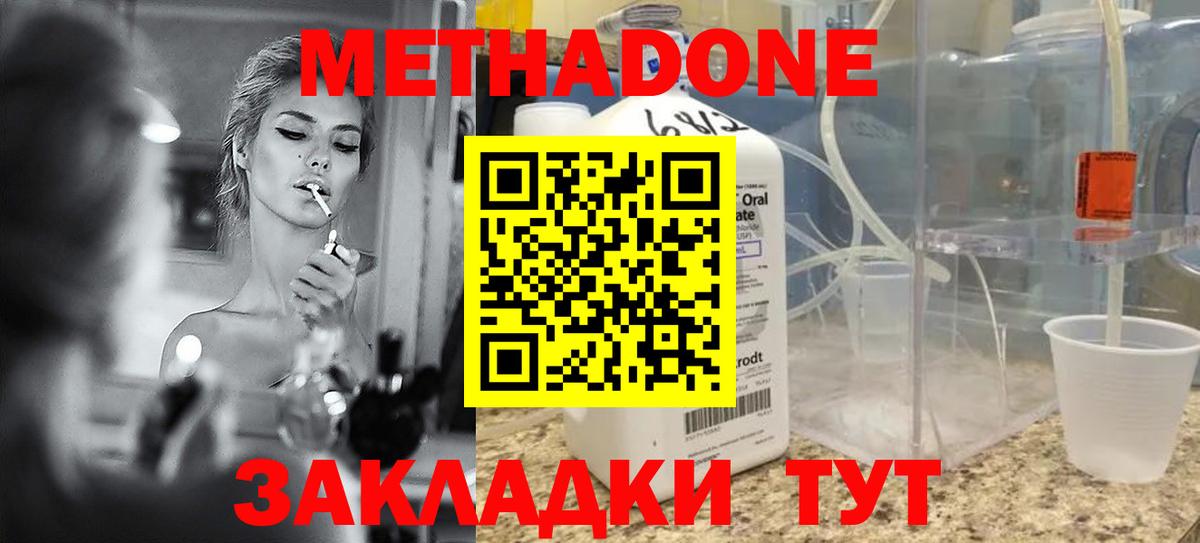 Павлово    зеркало  Вход с VPN  Метадон мёд 