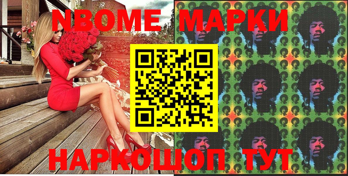 Павлово  Марки 25I-NBOMe 1500мкг  где купить наркотик  Вход с VPN  Марки N-bome 