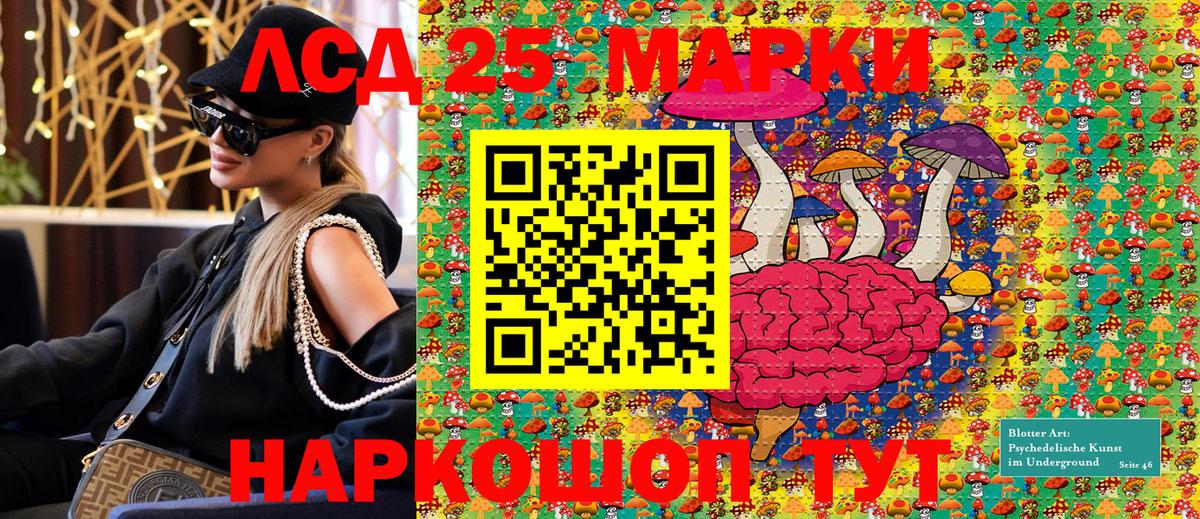 Наркотические марки 1500мкг Павлово