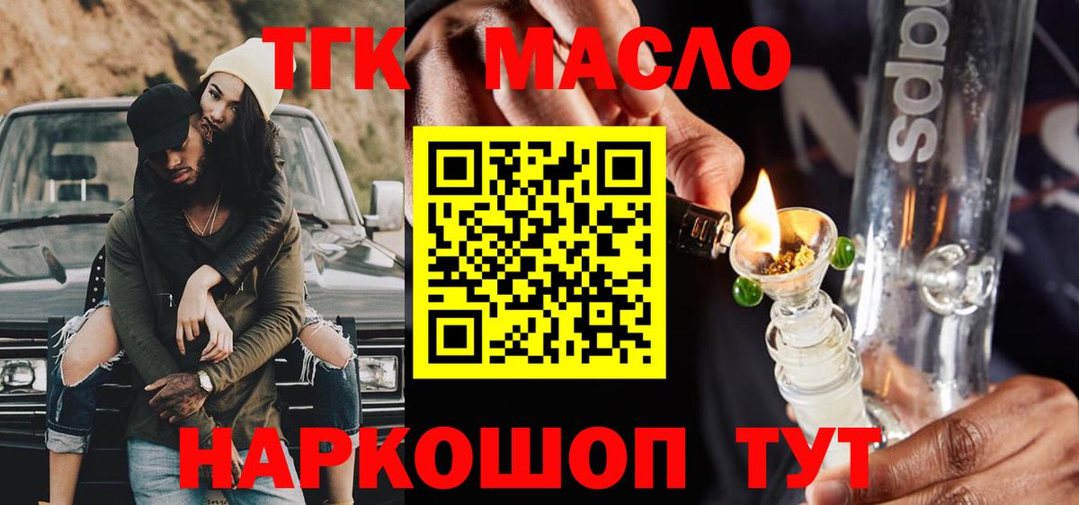 ТГК концентрат Павлово