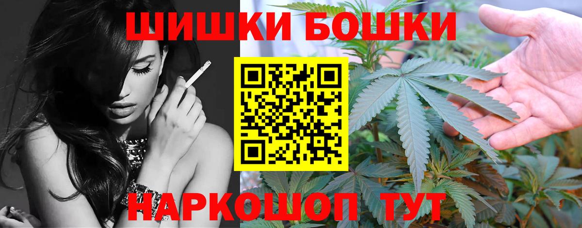 Бошки марихуана MAZAR  Бошки Шишки VHQ  Канабис план  Павлово  Вход с VPN 